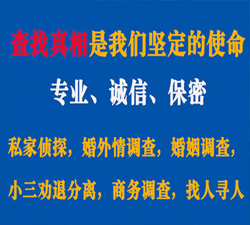 关于贵州谍邦调查事务所